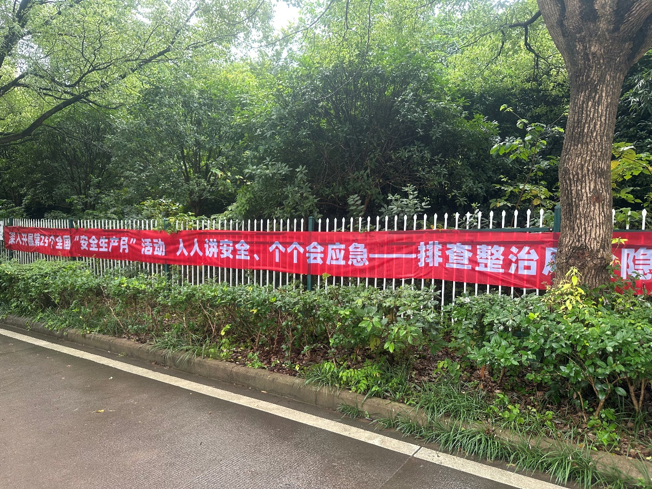 华义制药2026年安全生产月系列活动简讯